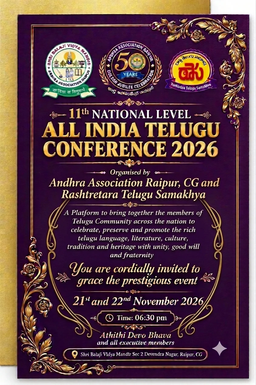 11th All India Telugu Conference